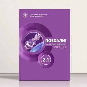 بهترین کتاب های آموزش زبان روسی